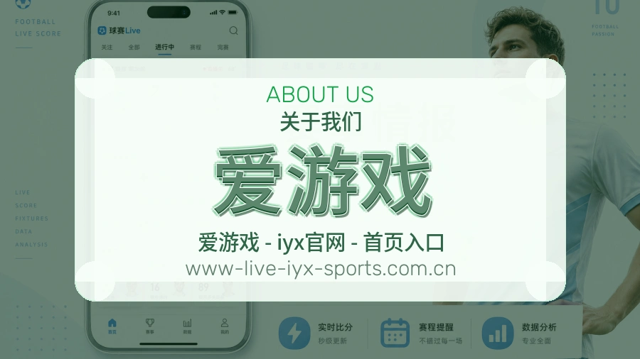 爱游戏赛事阅读服务