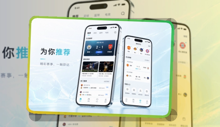 爱游戏APP赛事服务页面