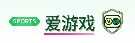 爱游戏 Logo